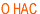 О нас